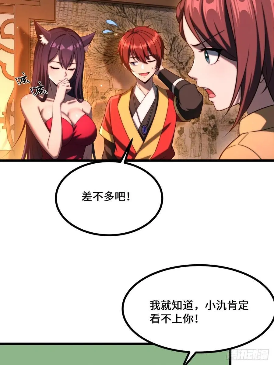 第95话17