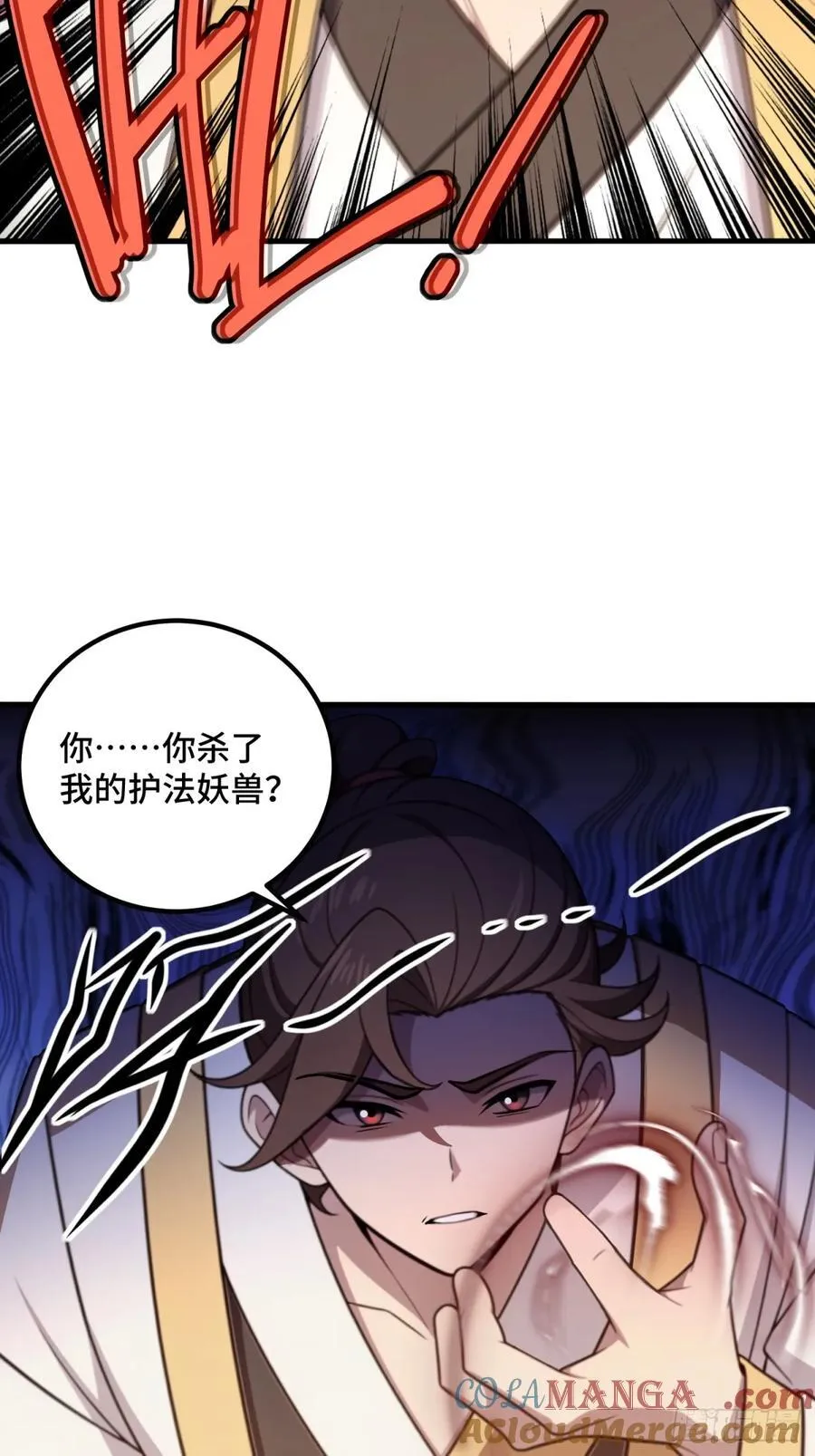 第94话9