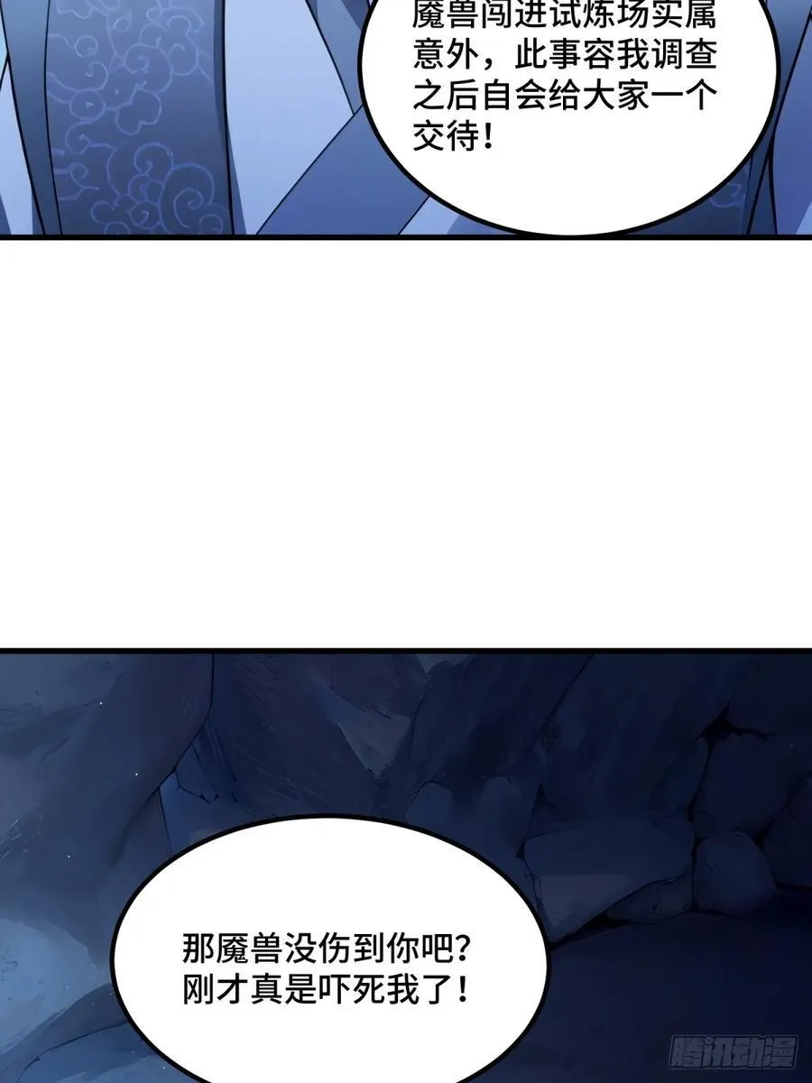 第92话47