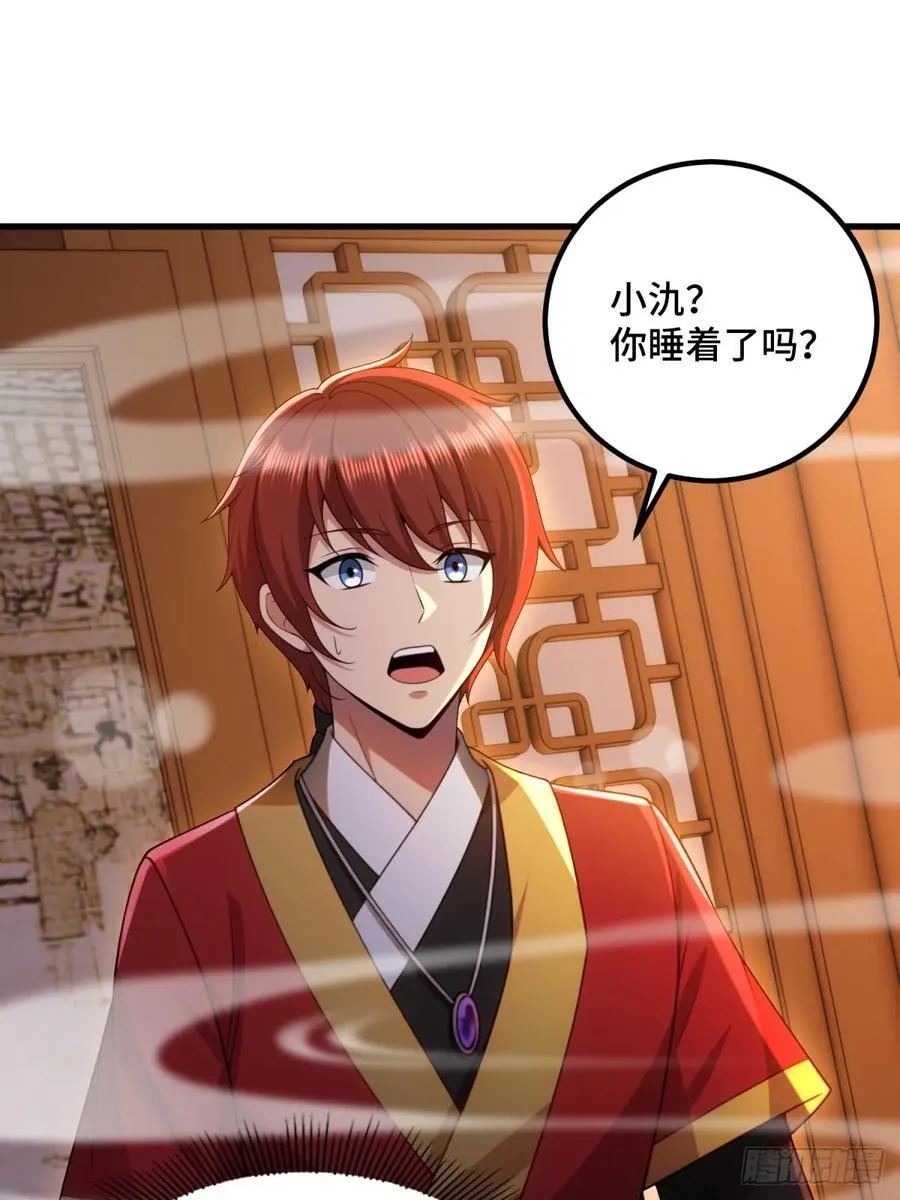 第94话35