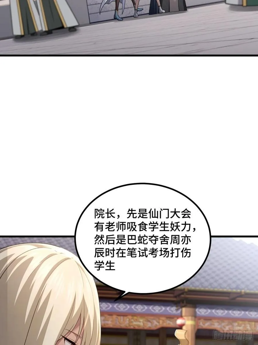 第97话43