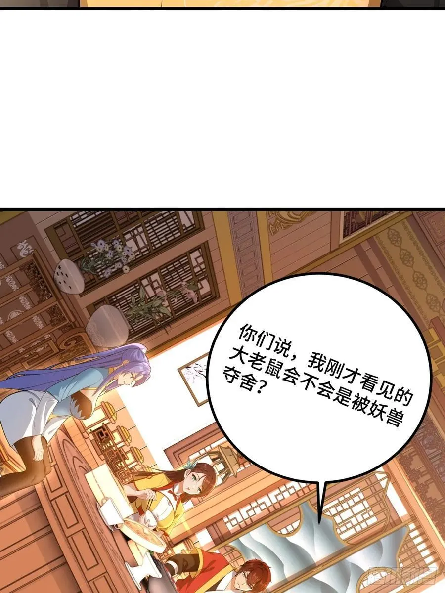 第98话29