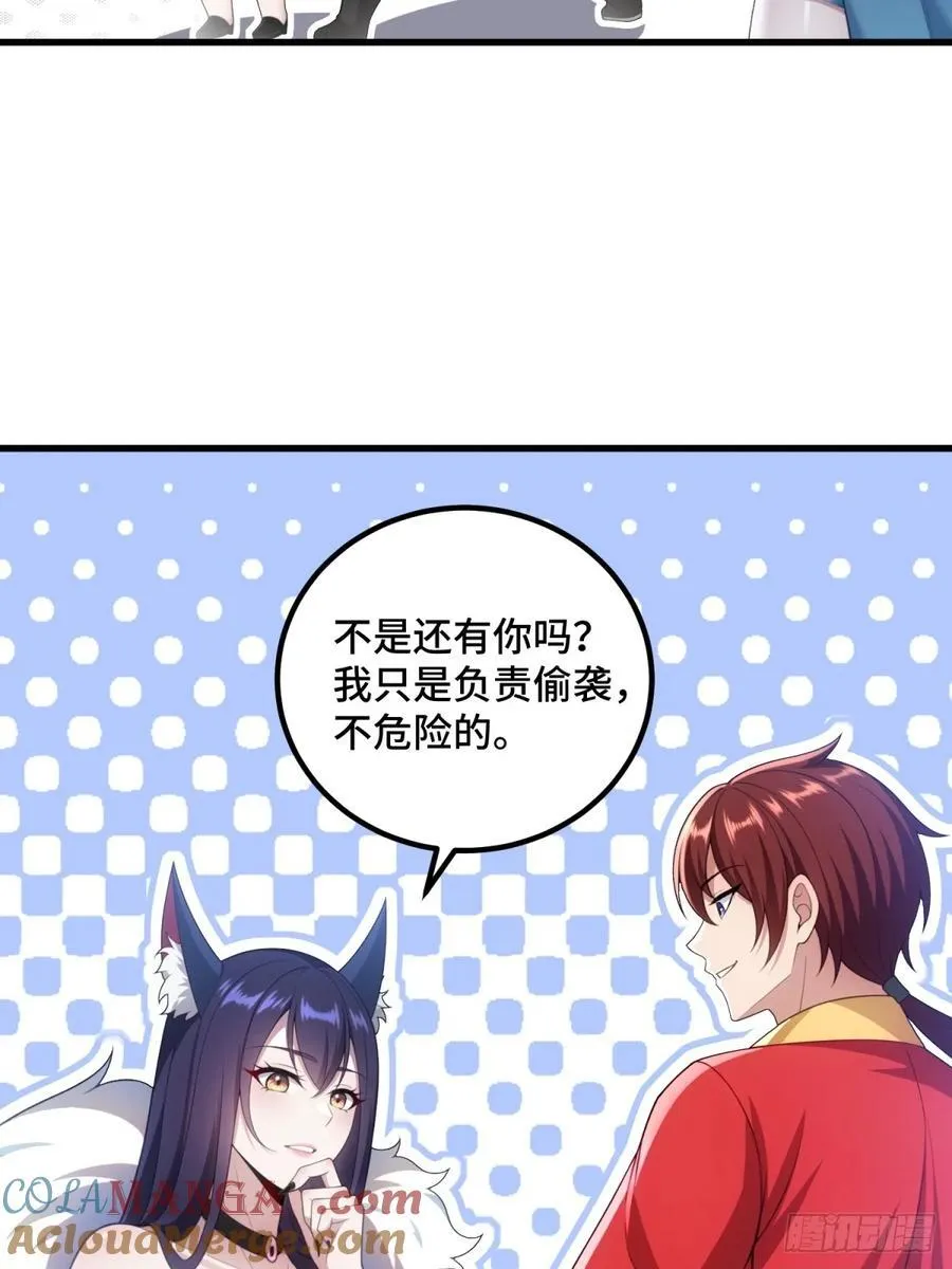 第92话33