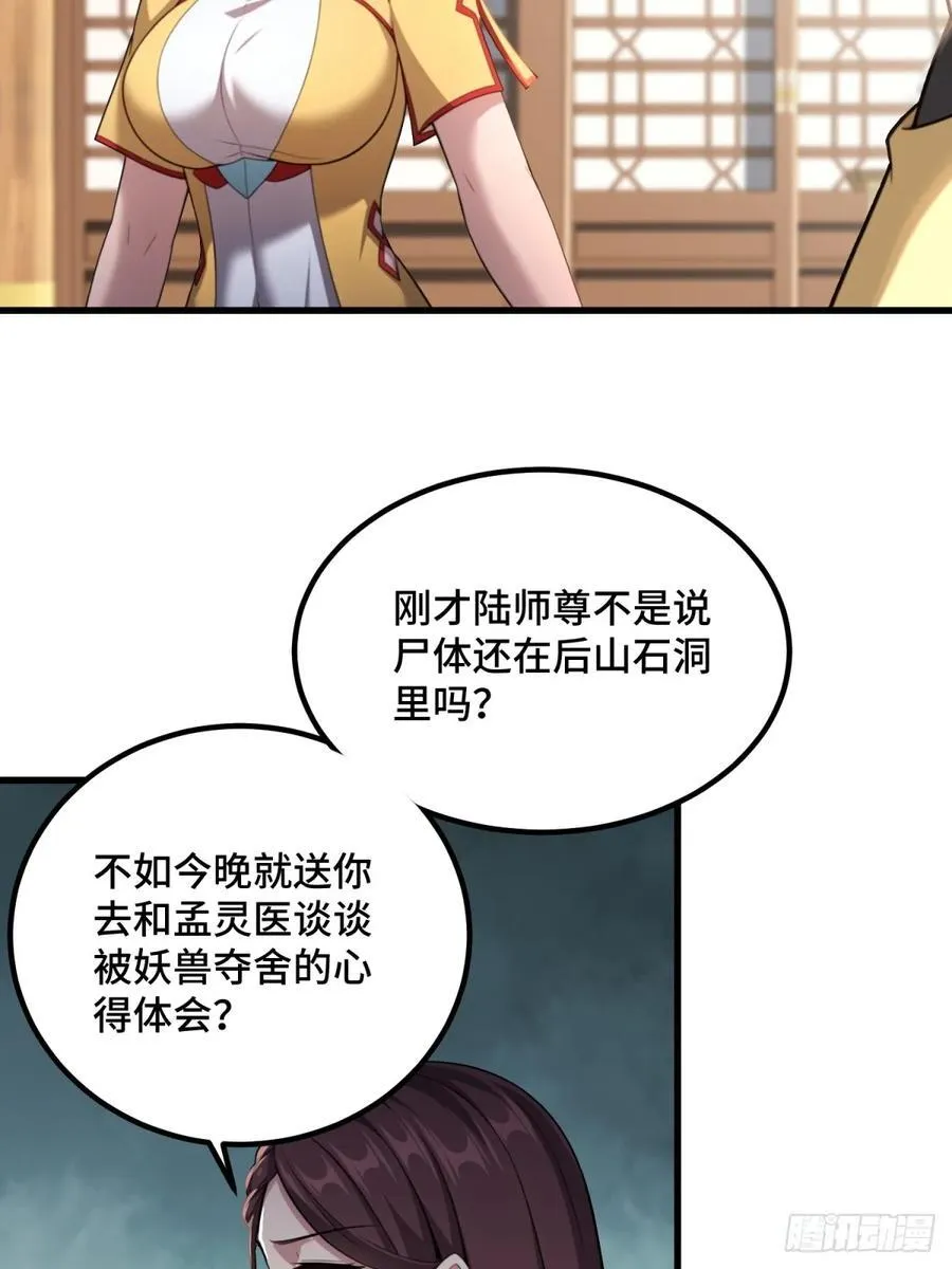 第97话49