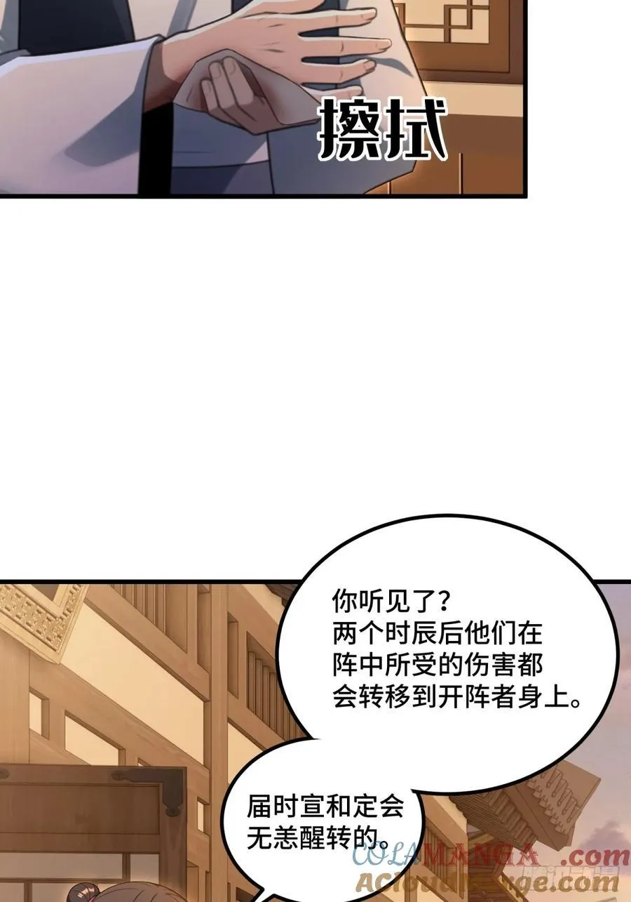 第94话18