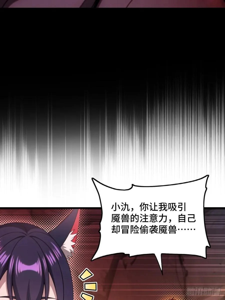 第92话8