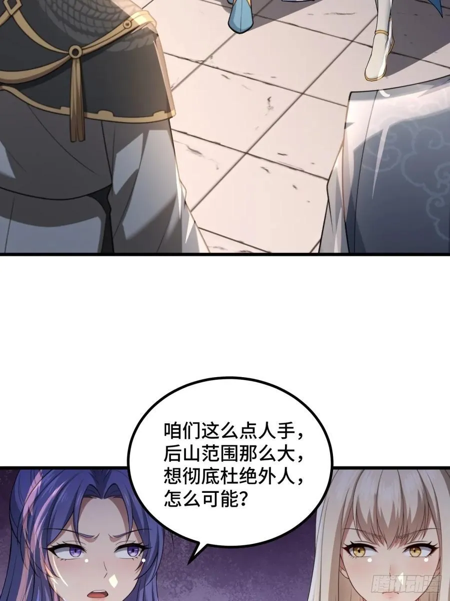 第97话40