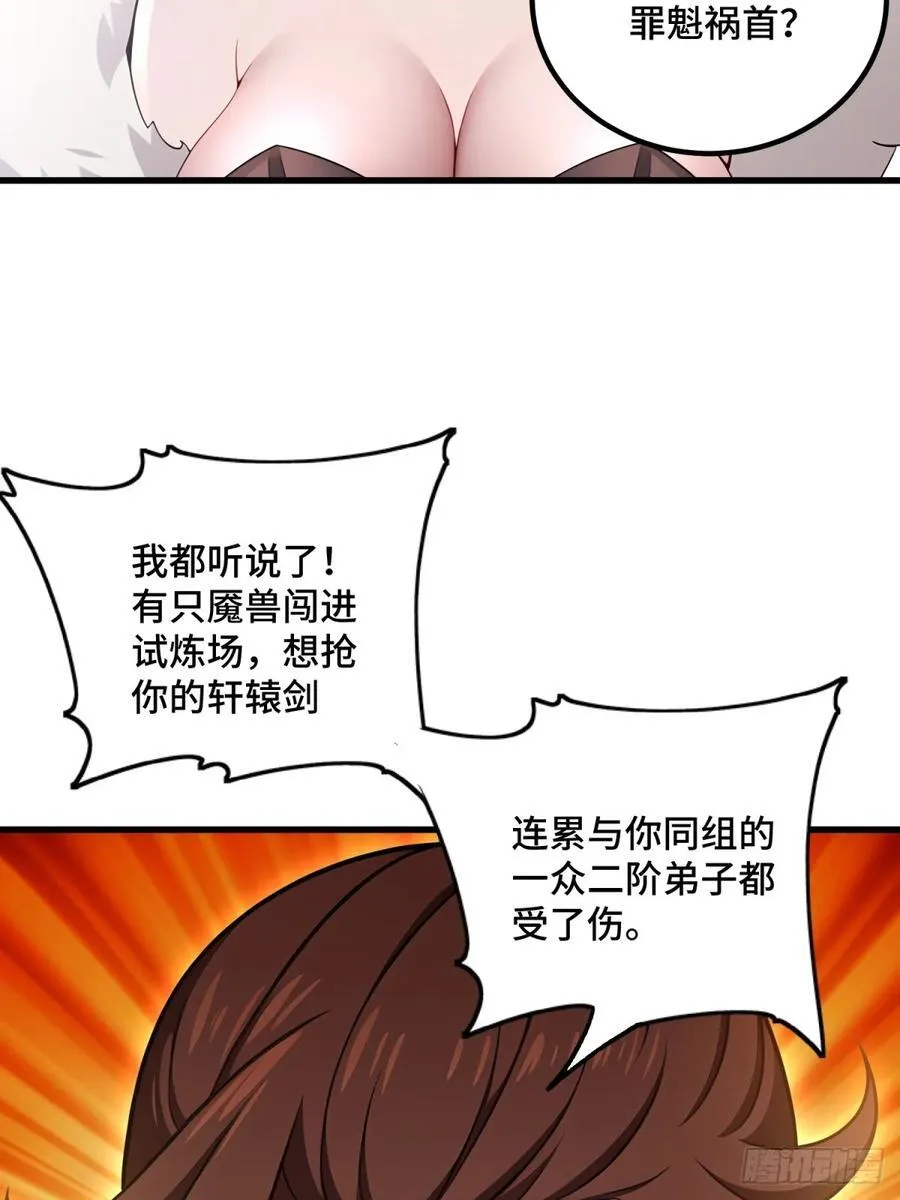第93话37