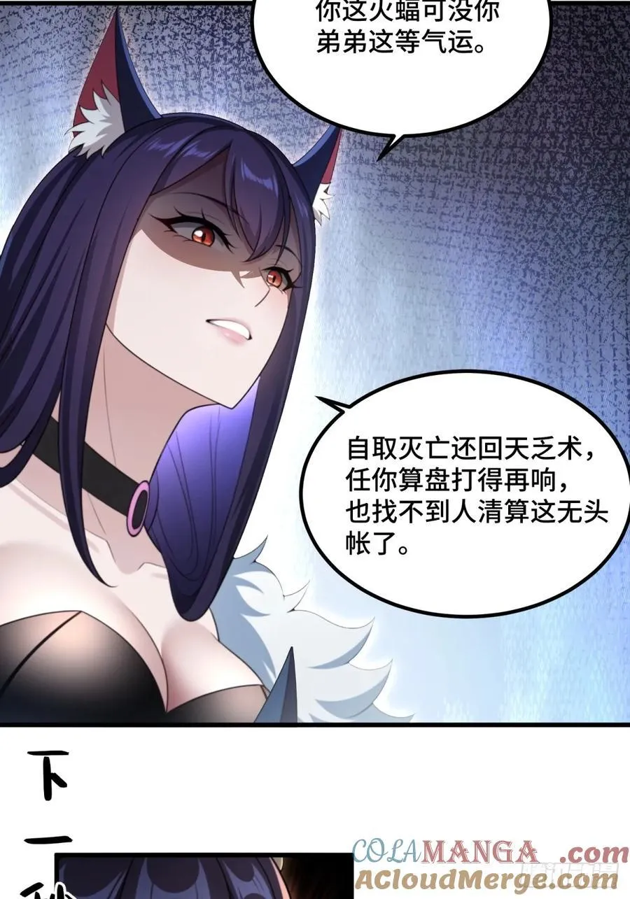 第94话21