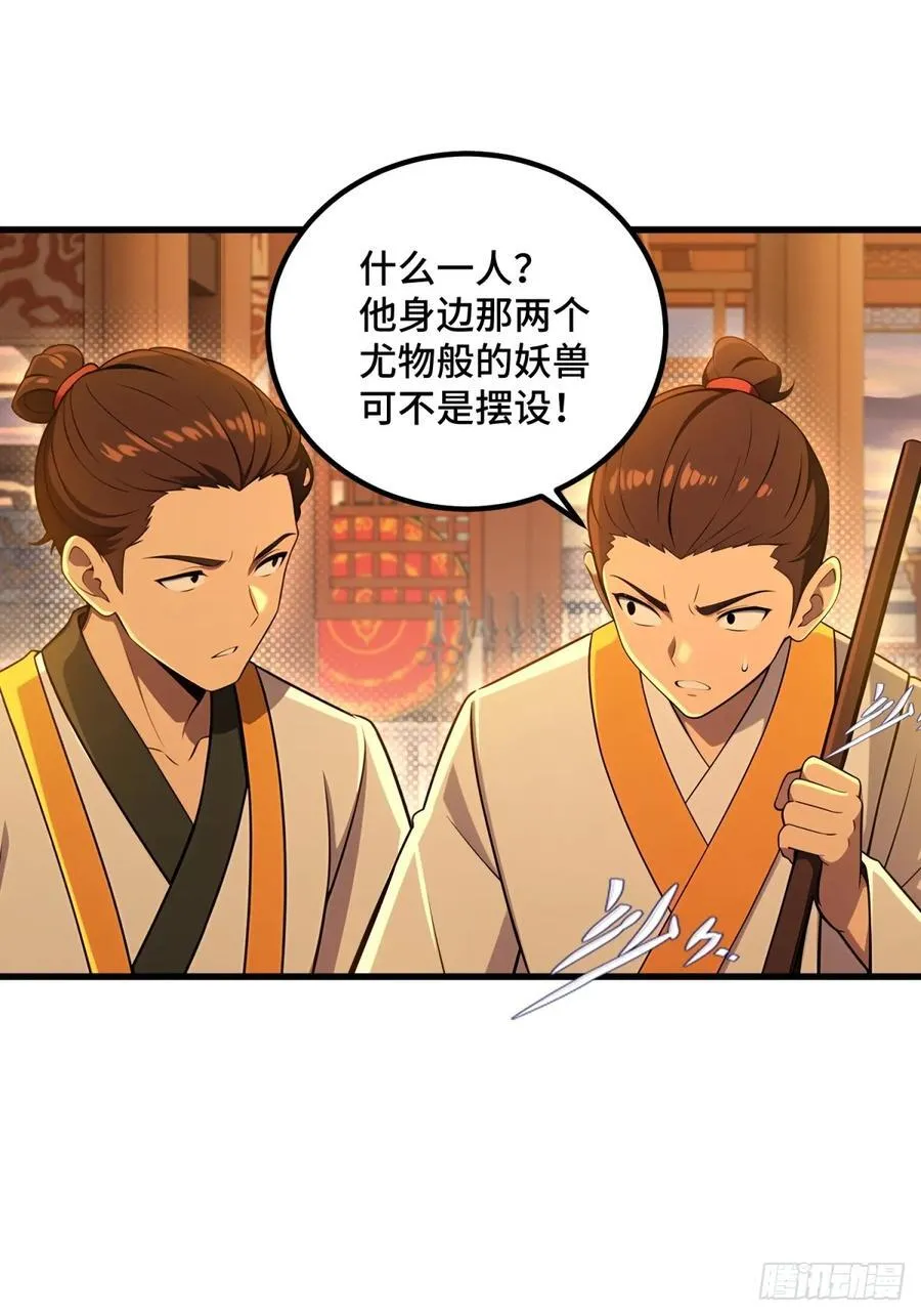 第93话5