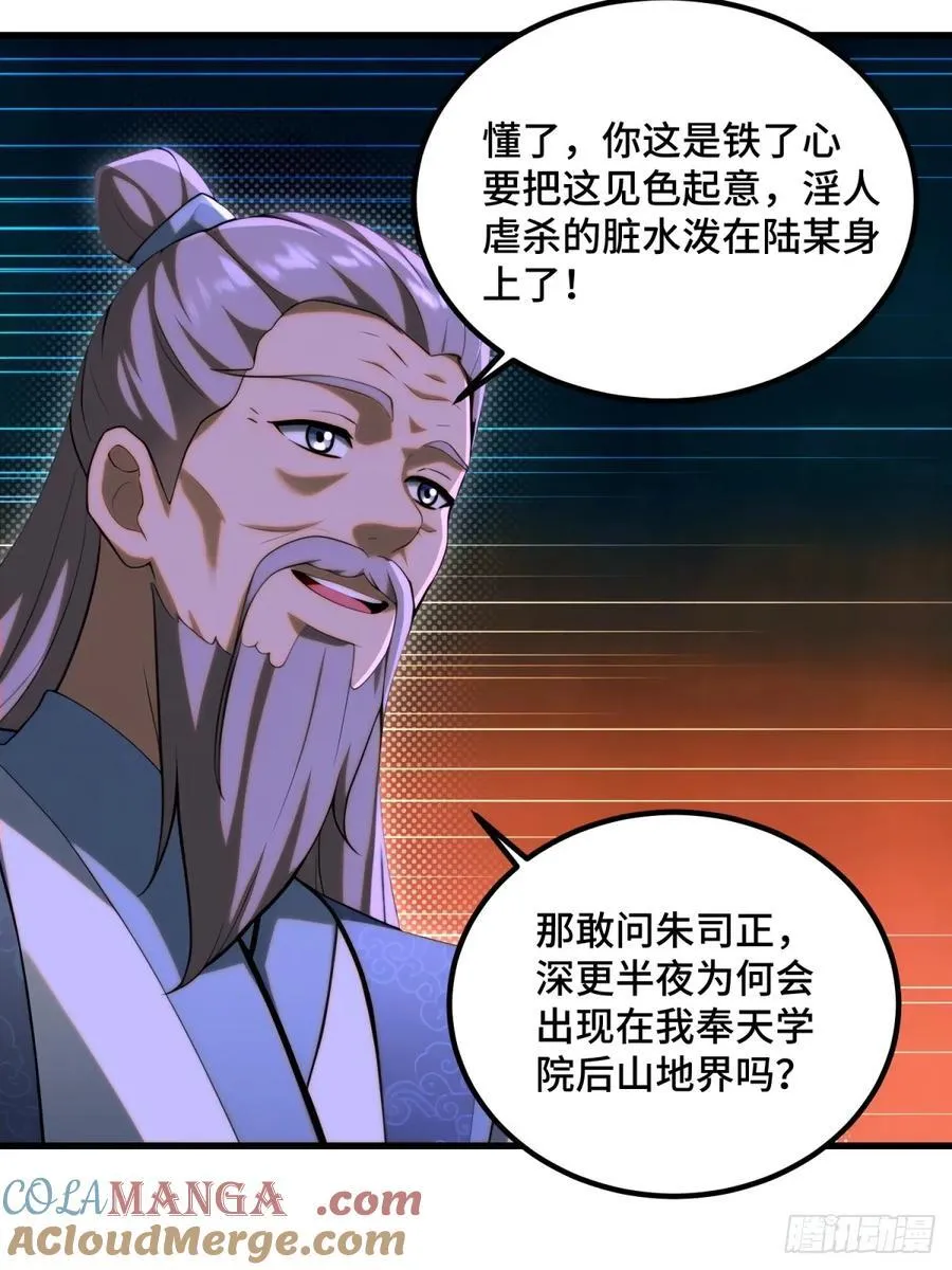第96话33