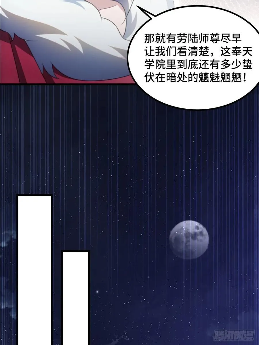 第94话28