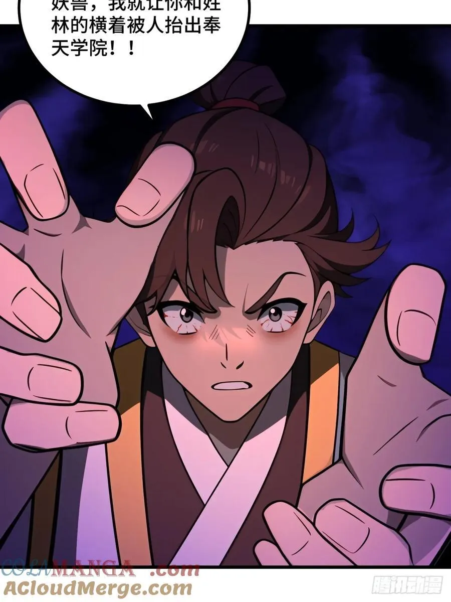 第93话51