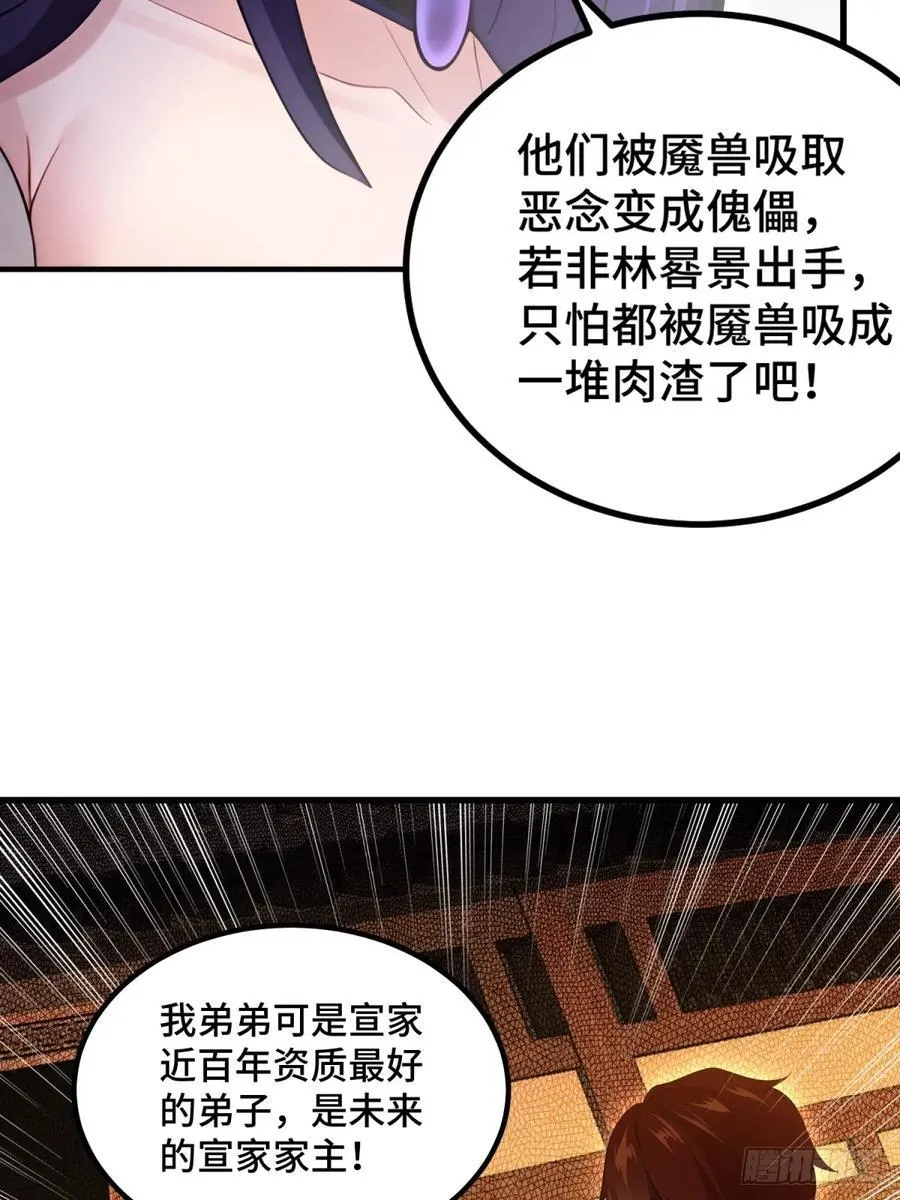 第93话40