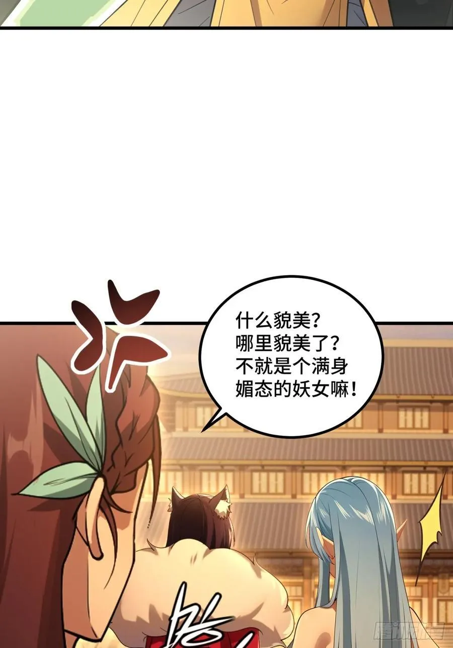 第93话7