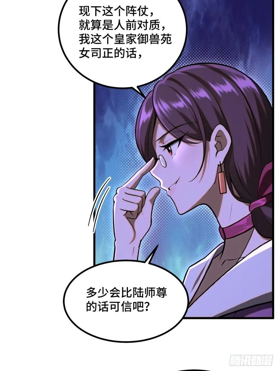 第96话32