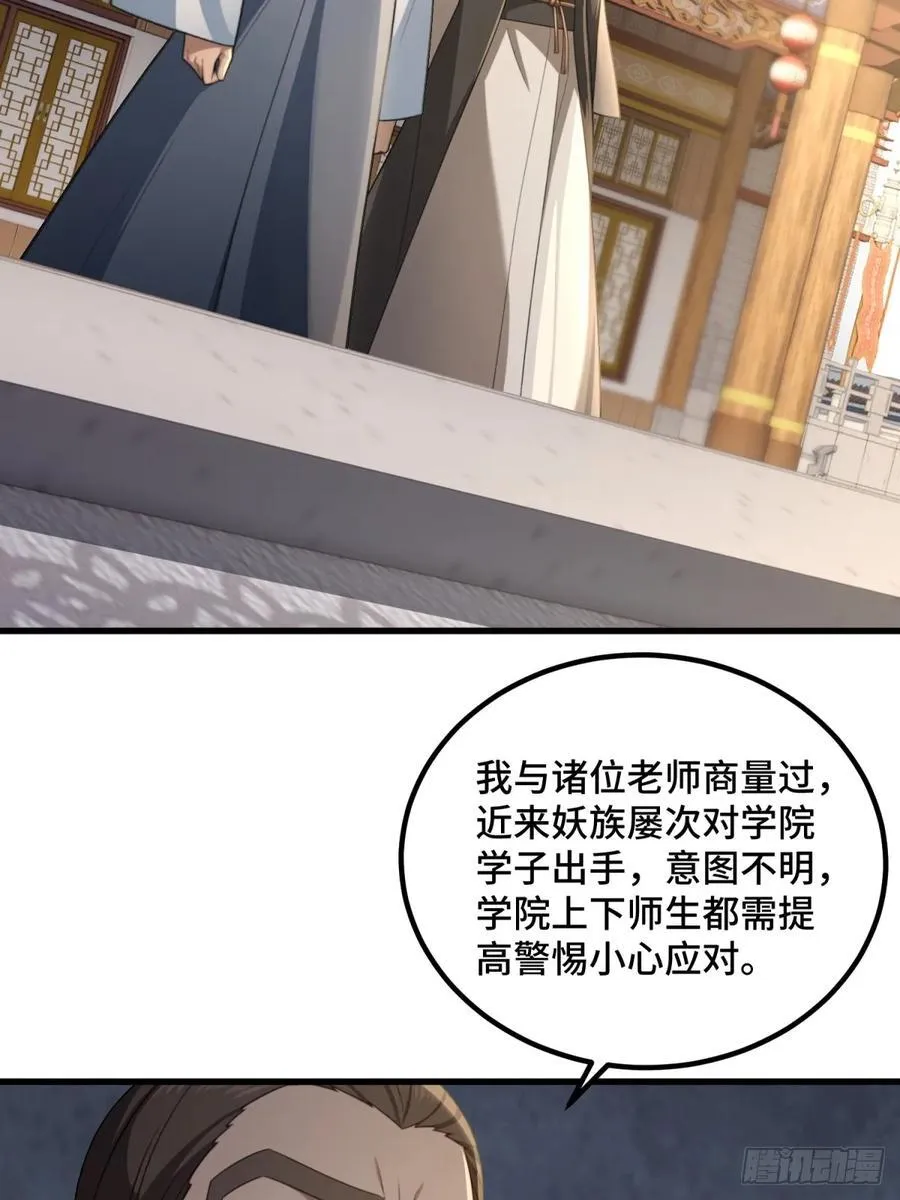 第97话37