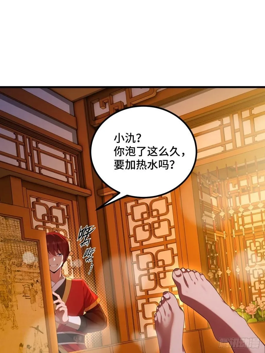 第94话32