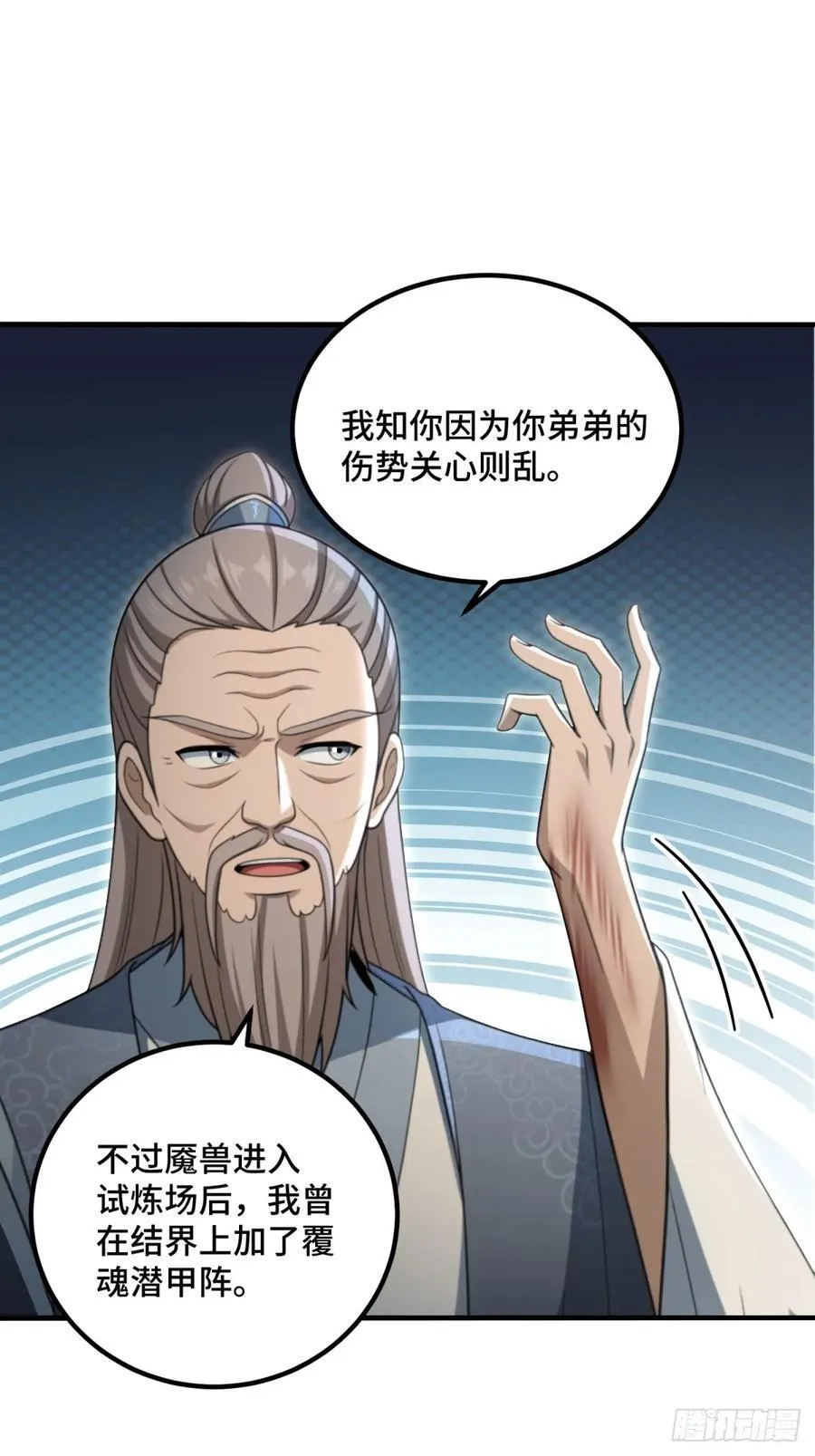 第94话14