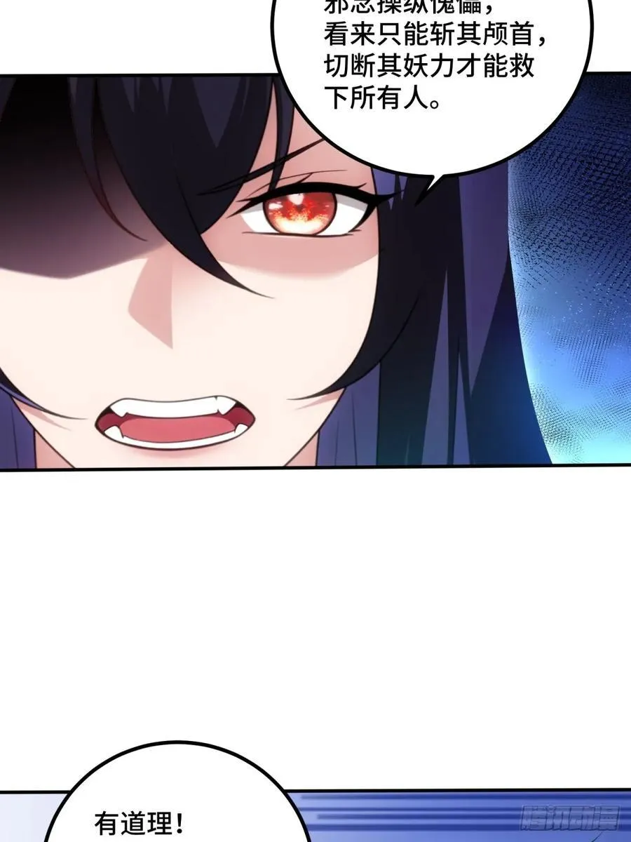 第91话32