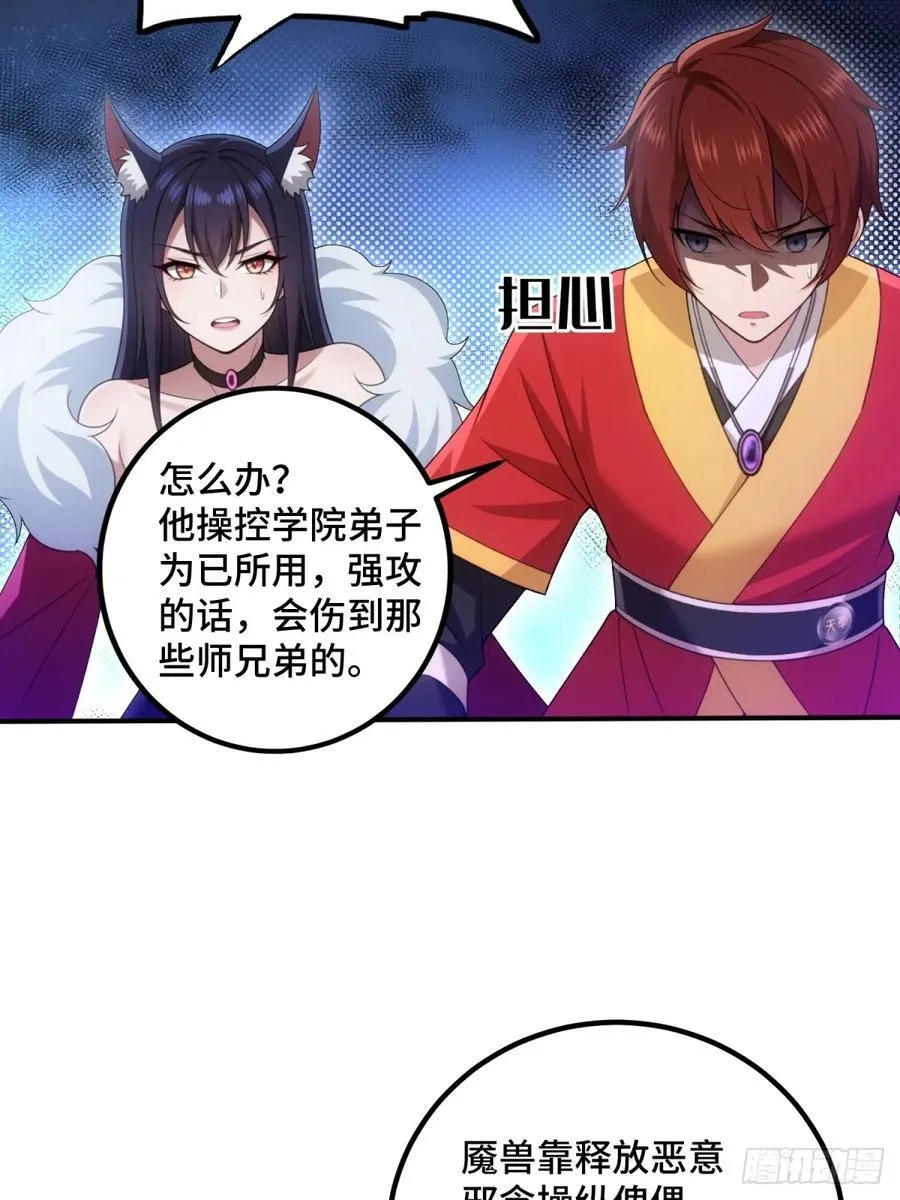 第91话31