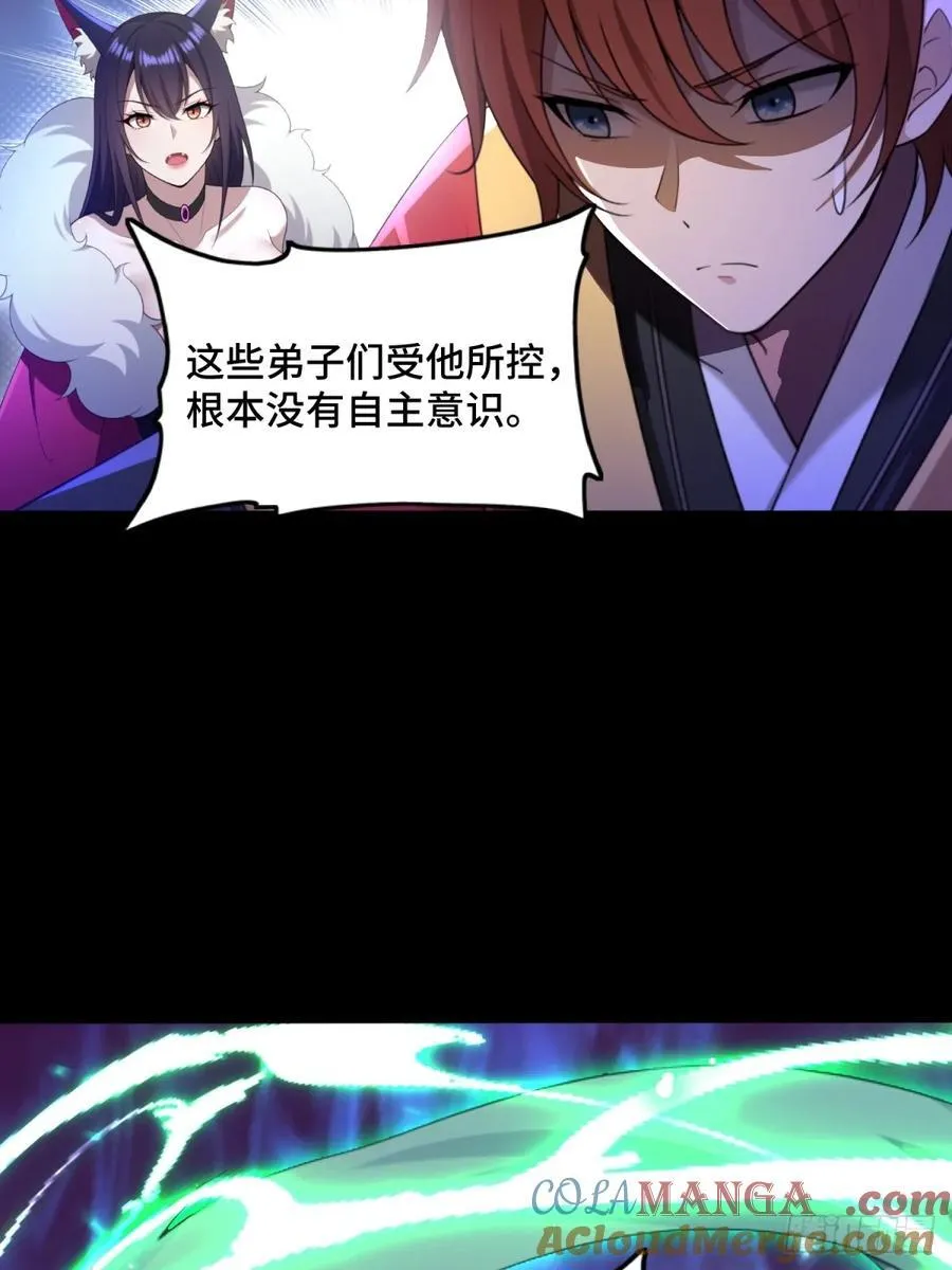 第91话21