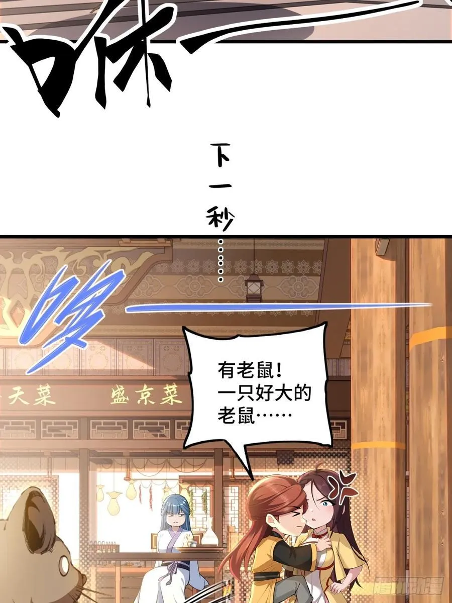 第98话8