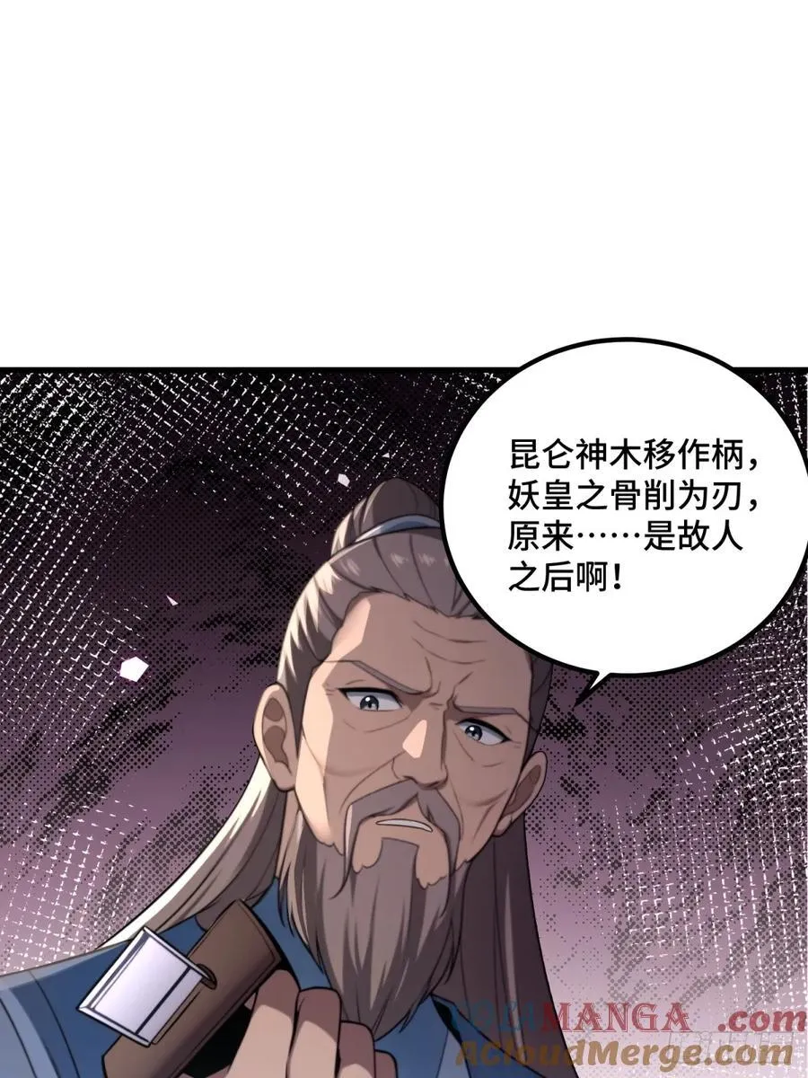 第97话30