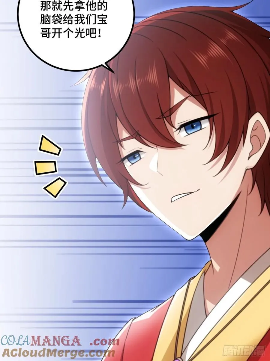 第91话33