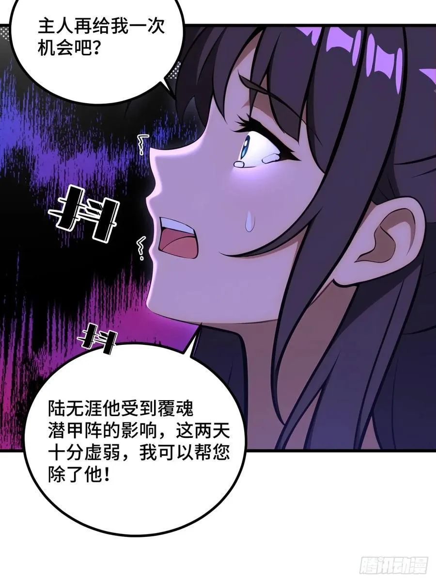 第96话4