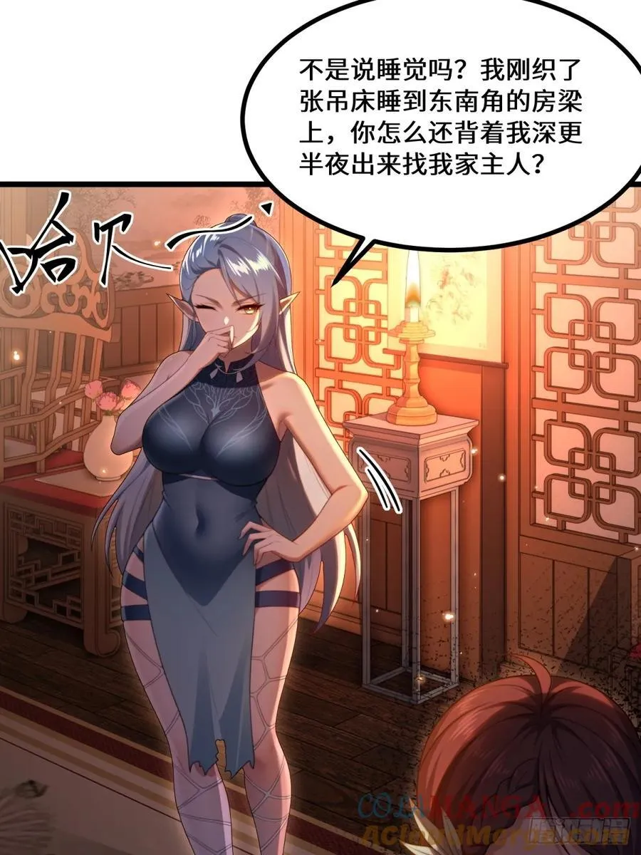 第95话6