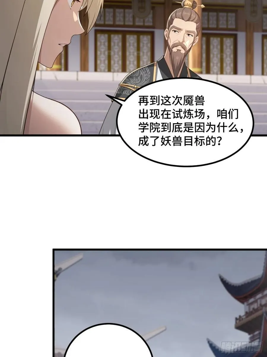 第97话44