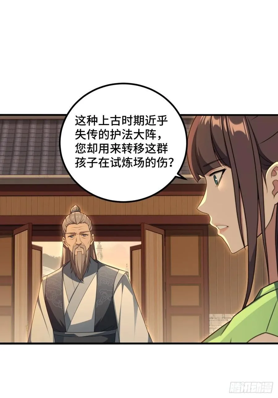 第94话16