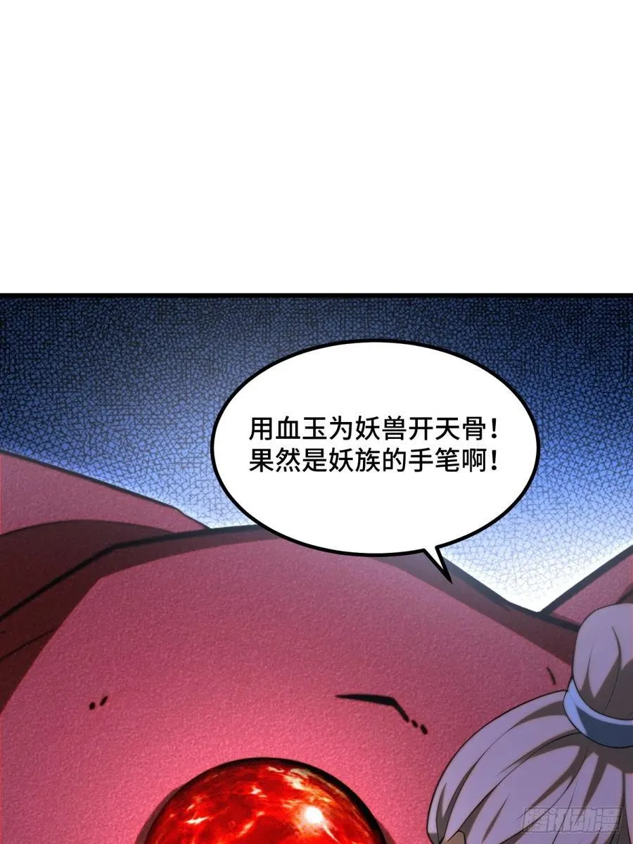 第96话46