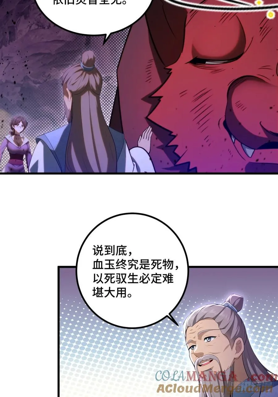 第96话60