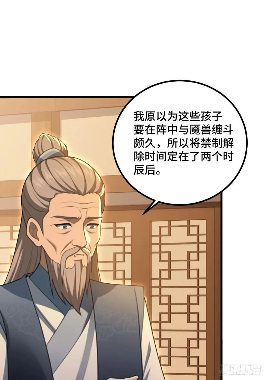 第94话17
