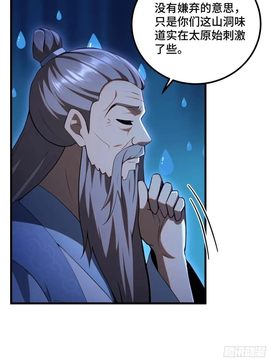 第96话20