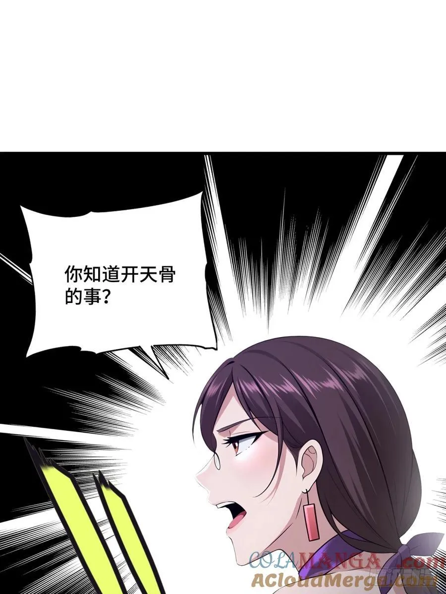 第96话48