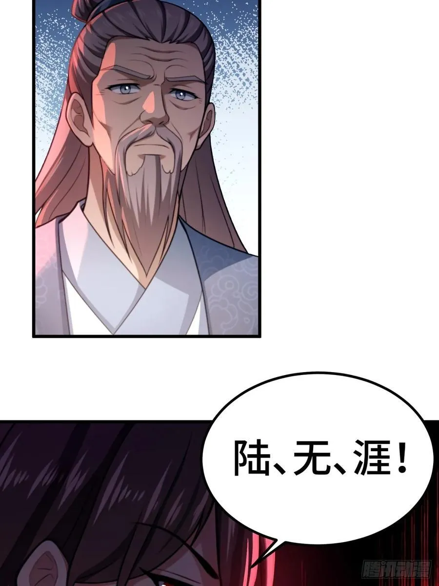 第97话22