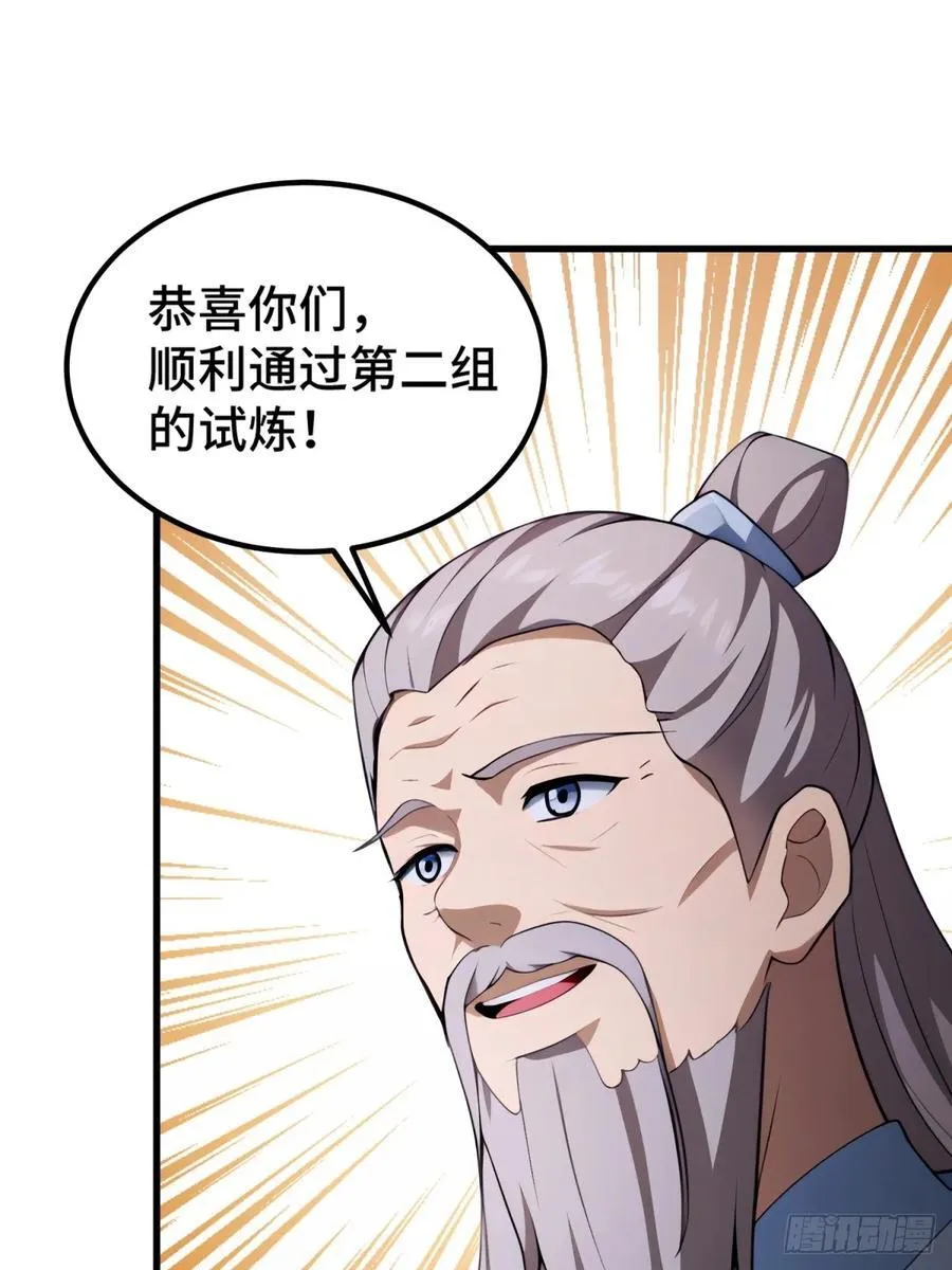 第92话43