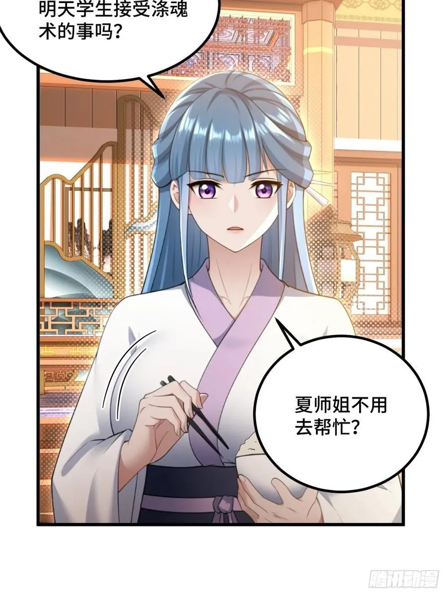 第98话31