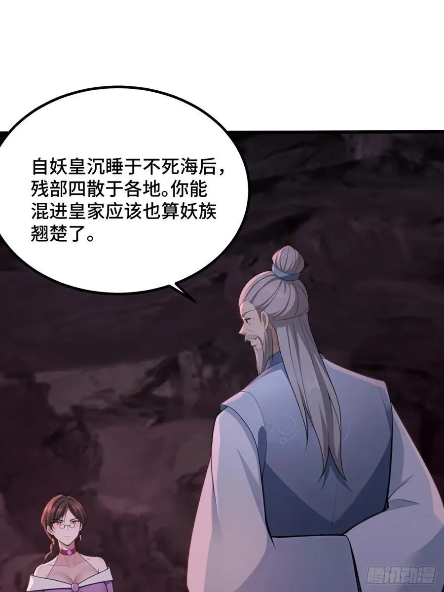 第97话1