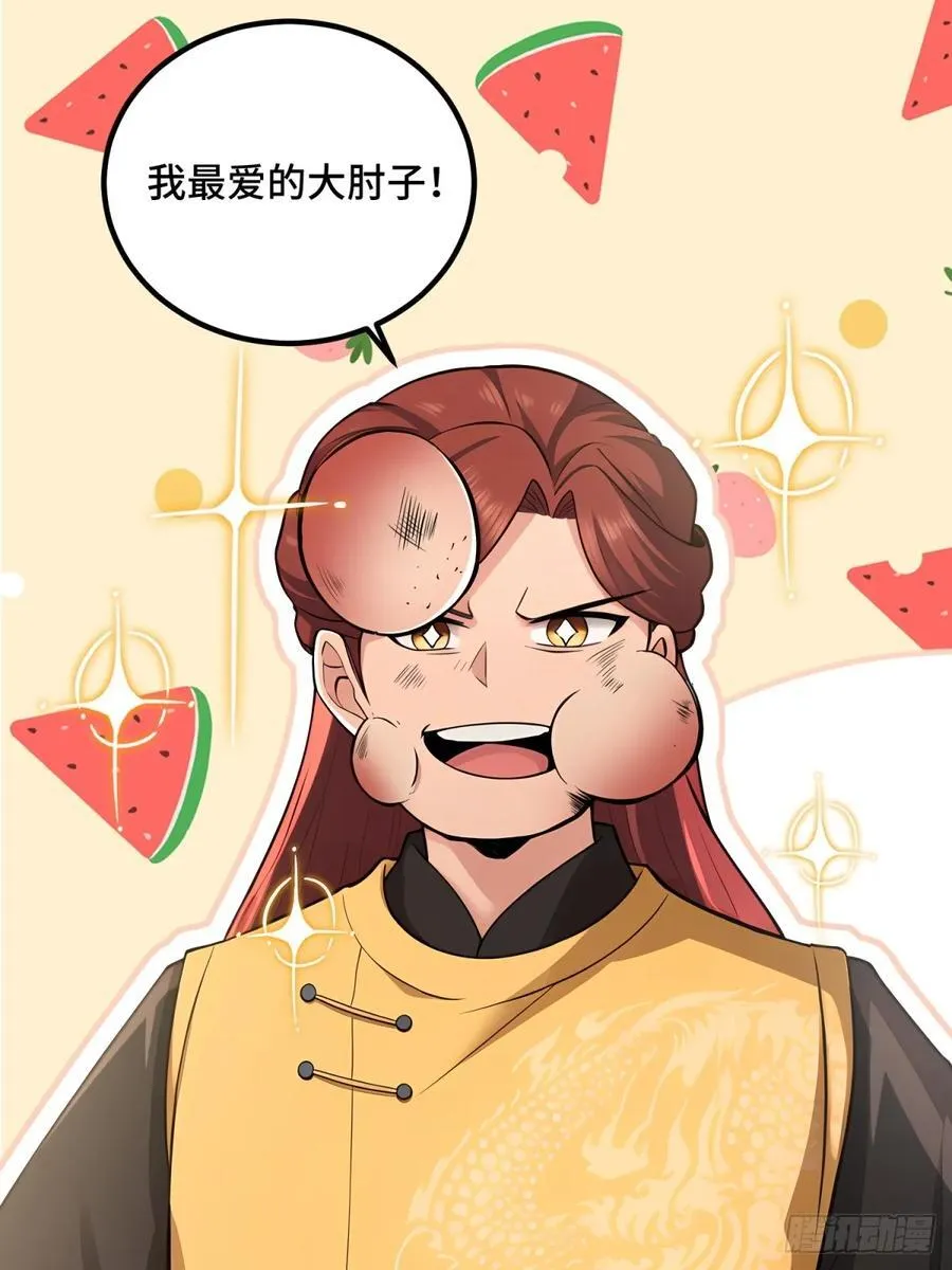 第98话28