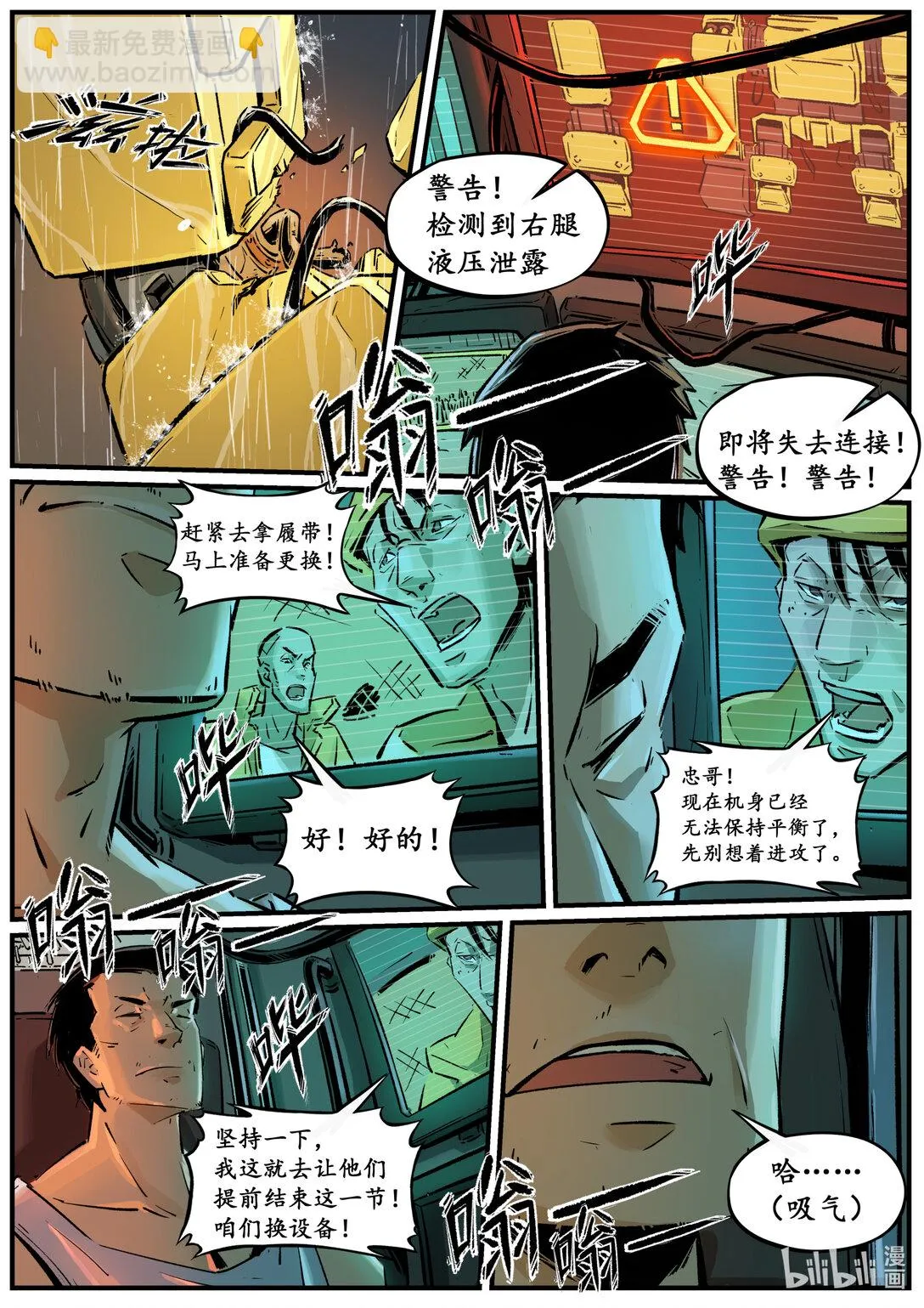 二十三集 南靖篇（以己为饵，以身入局）2