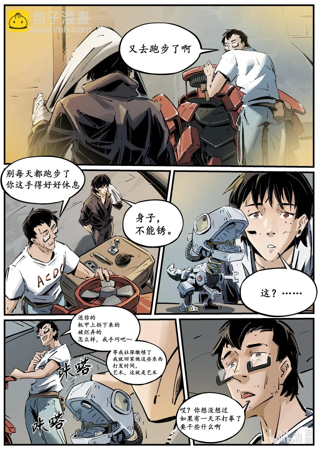 二十二集 南靖篇（天赋和努力到底哪个重要啊）2