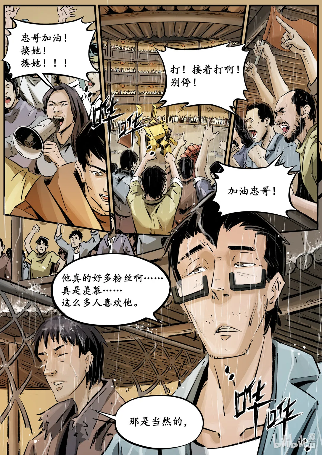 二十二集 南靖篇（天赋和努力到底哪个重要啊）0