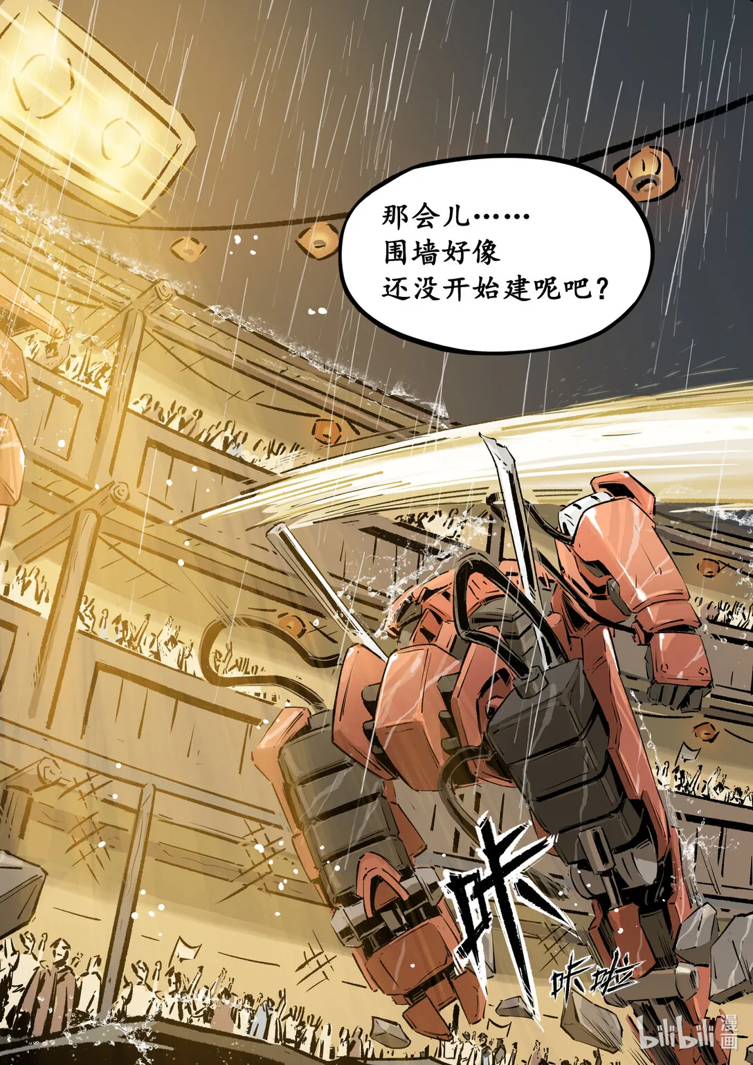二十三集 南靖篇（以己为饵，以身入局）7