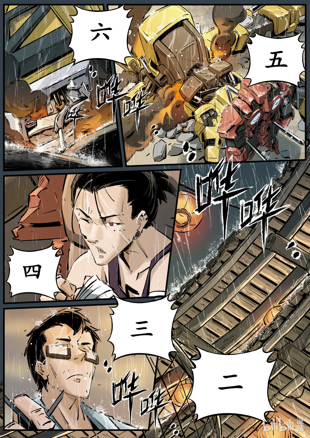 二十三集 南靖篇（以己为饵，以身入局）14