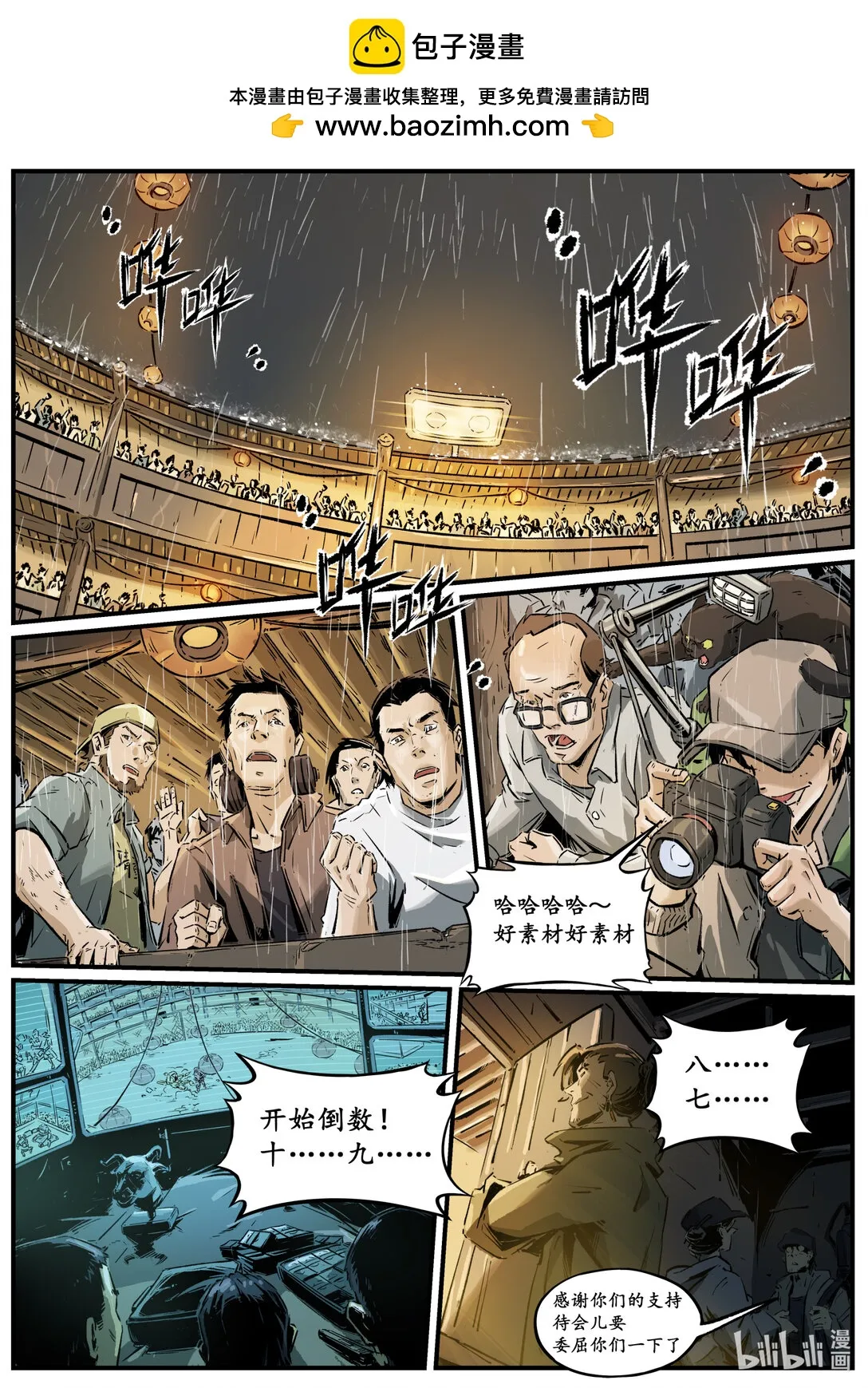 二十三集 南靖篇（以己为饵，以身入局）13