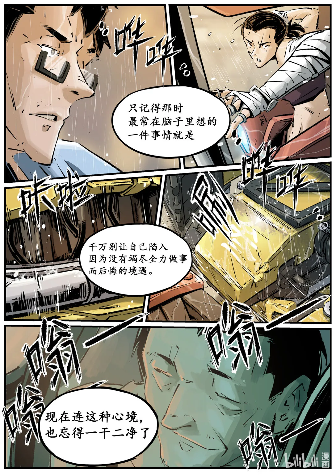 二十三集 南靖篇（以己为饵，以身入局）10